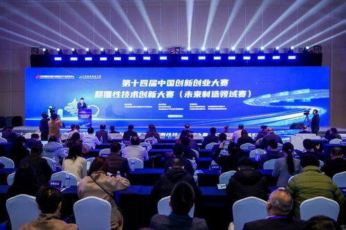 97個顛覆性技術(shù)項目齊聚高新區(qū)，技術(shù)創(chuàng)新大賽開啟科技新篇章