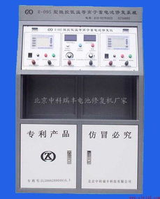 蓄電池修復(fù)行業(yè)解析 技術(shù)、設(shè)備與市場機(jī)遇