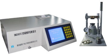 燃煤電廠環(huán)?；?yàn)室利器 BM2007C型X熒光碳酸鈣測量儀高清解析